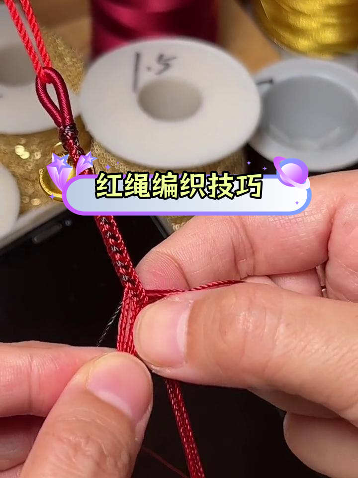 100种红绳编织教程,轻松学会本命年手链