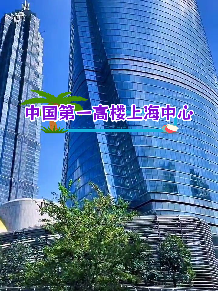 上海中心大厦建筑师赵图片