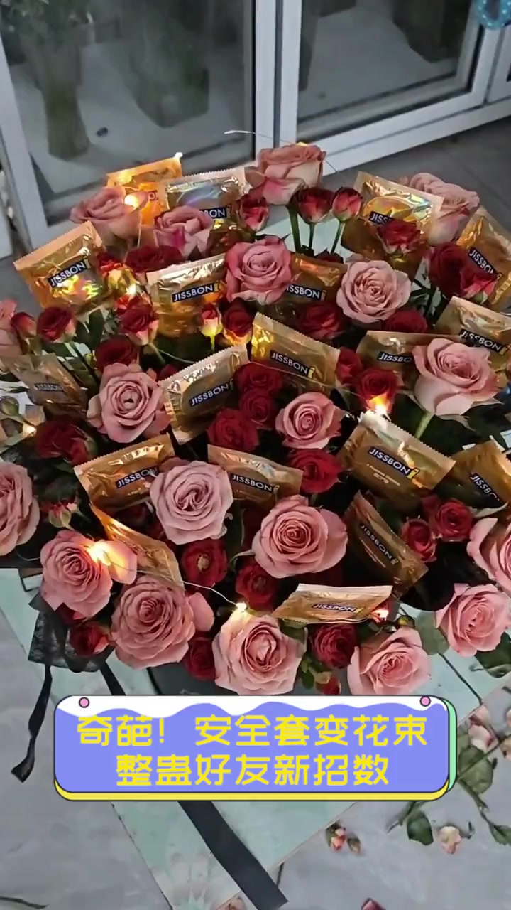 奇葩!安全套变花束,整蛊好友新招数