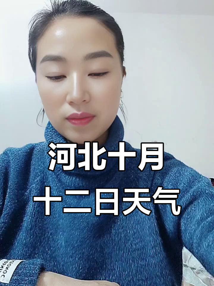 明天河北天气预报预报