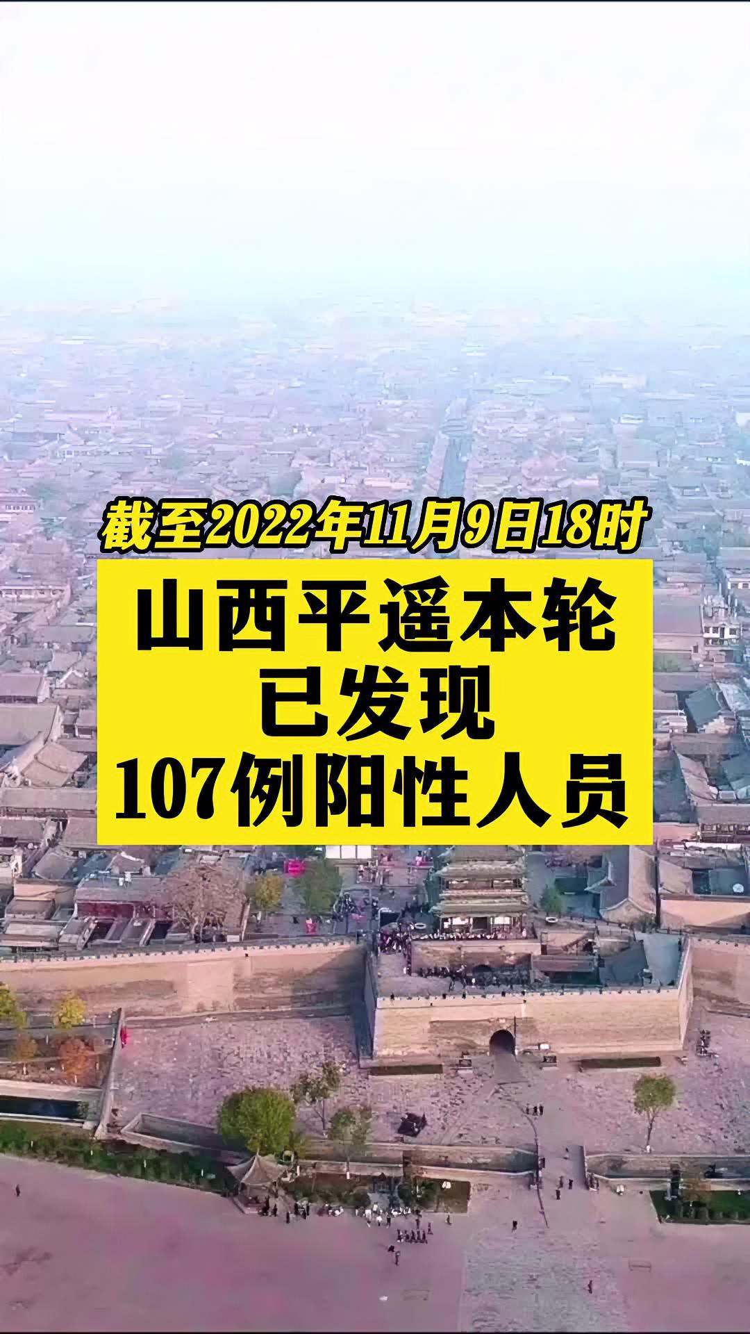 山西dou知道 关注本土疫情 战疫dou知道 平遥dou知道 共同助力疫情