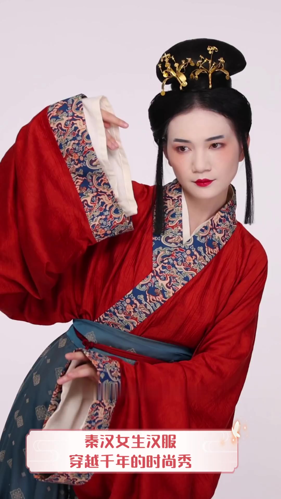 秦汉女生汉服,穿越千年的时尚秀