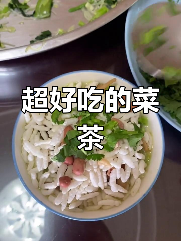 汕尾海陆丰特色菜茶,好吃到爆!