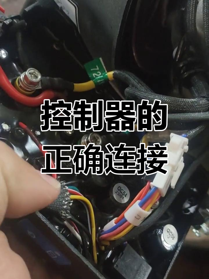 增程器发电机控制器接线方法