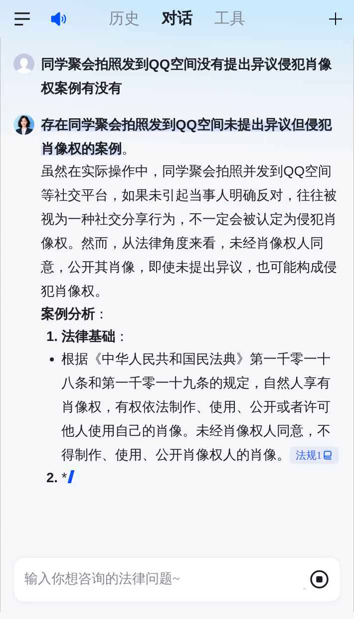 qq空间聚会照片盗号=被盗空间照片会被盗走吗