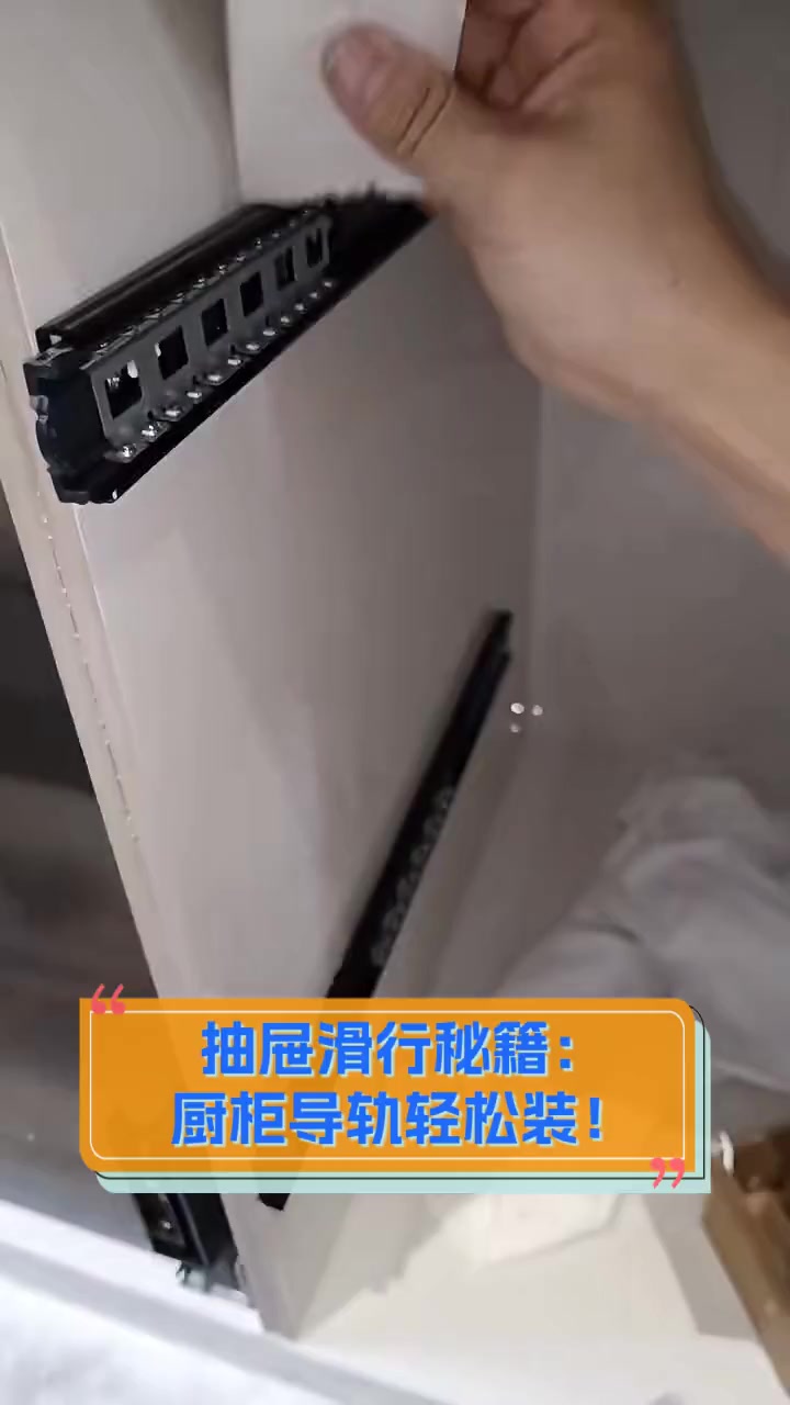 橱柜五金抽屉滑轨选购​的简单介绍