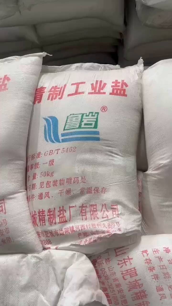 揭秘软水盐厂商：品质与选择的艺术