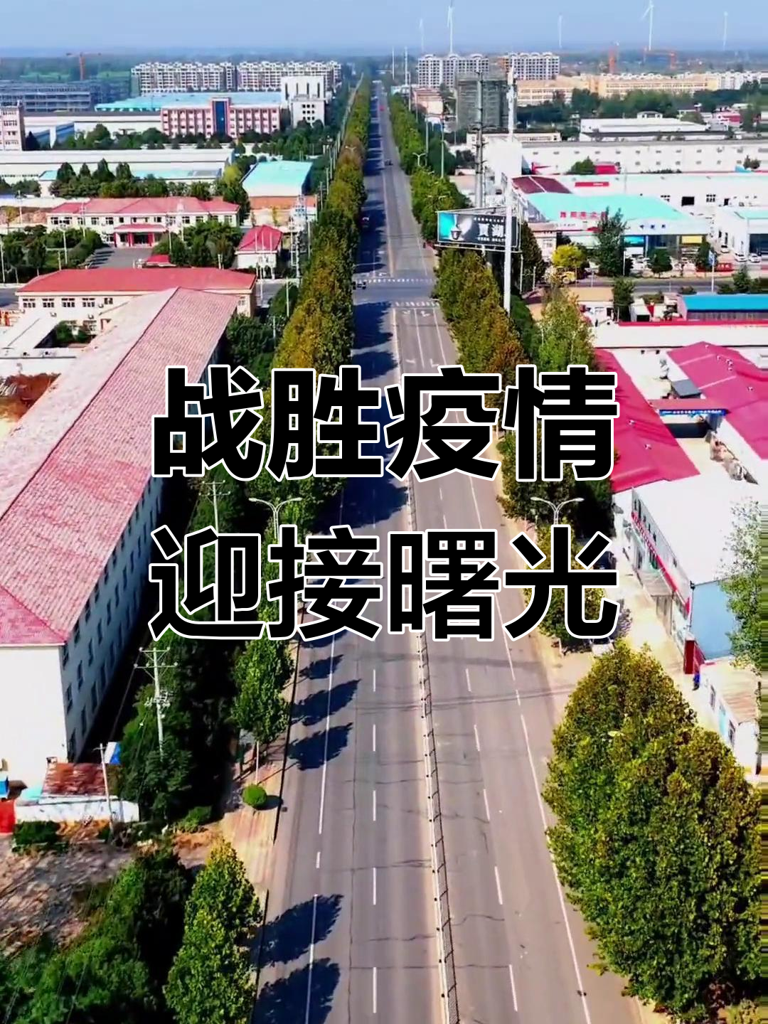 坚守疫情图片