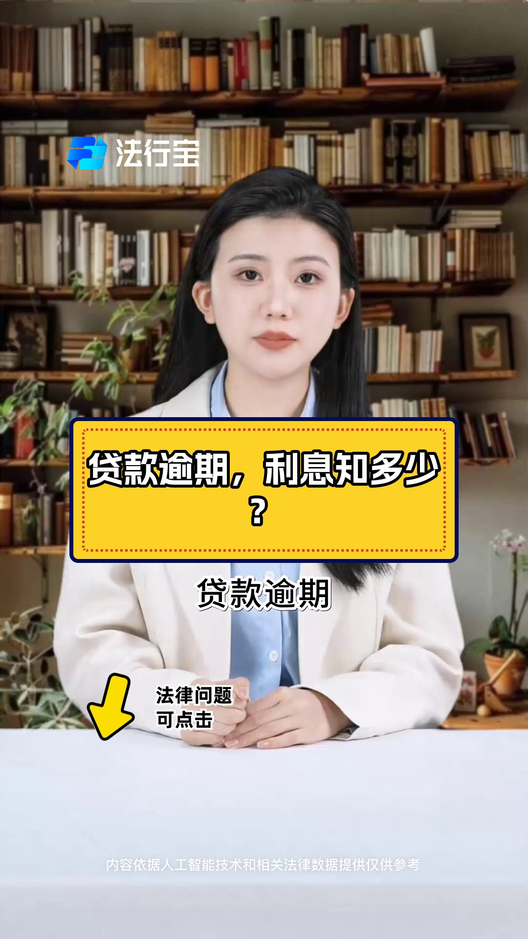 创业贷款逾期还款利息多少(创业贷款有逾期一天是黑名单吗?)