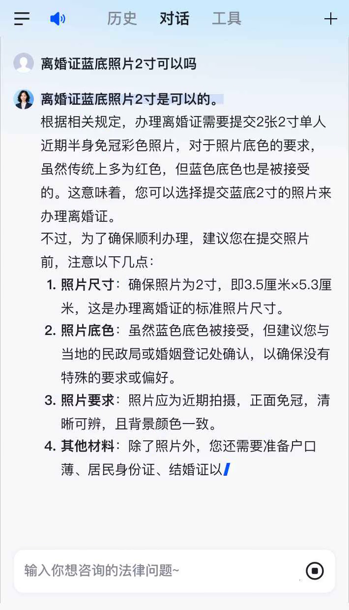 离婚证蓝底照片2寸可以吗