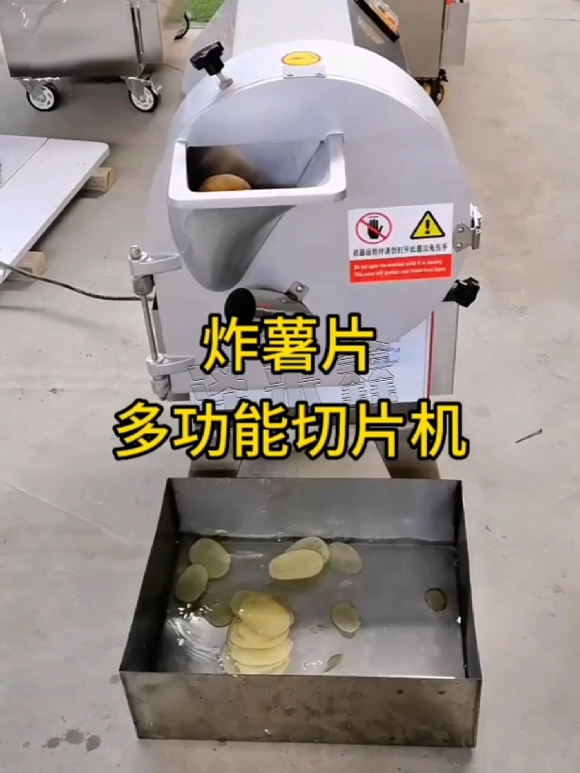 炸薯片专用切片机,多功能土豆切片机