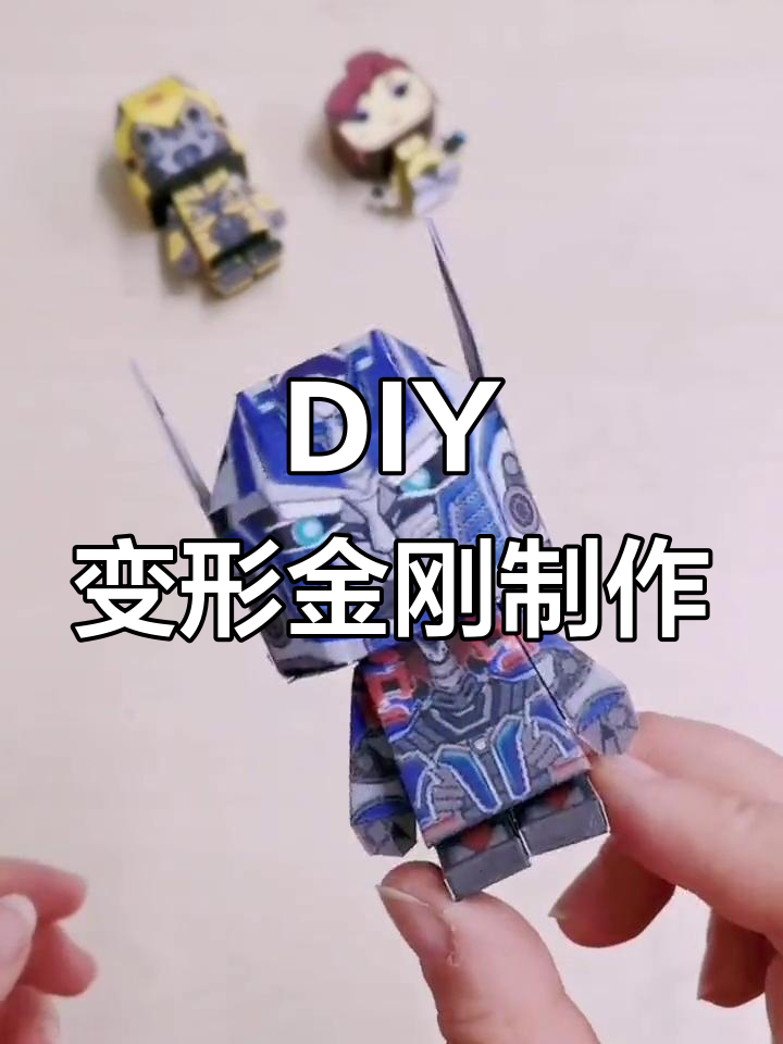 一起动手做变形金刚擎天柱,超酷模型等你来挑战!