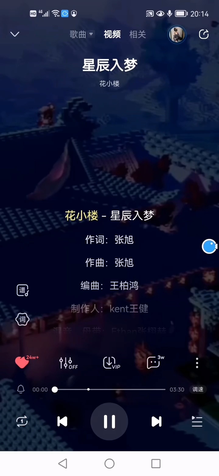 迷你世界花小楼专属的歌,星辰入梦