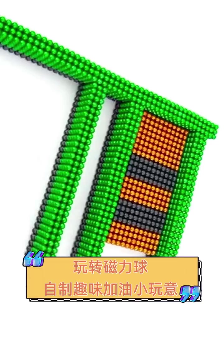 磁力球有什么危害吗_磁力球有多危险 磁力球有什么危害吗_磁力球有多伤害
（磁力球有没有危害） 网络资讯