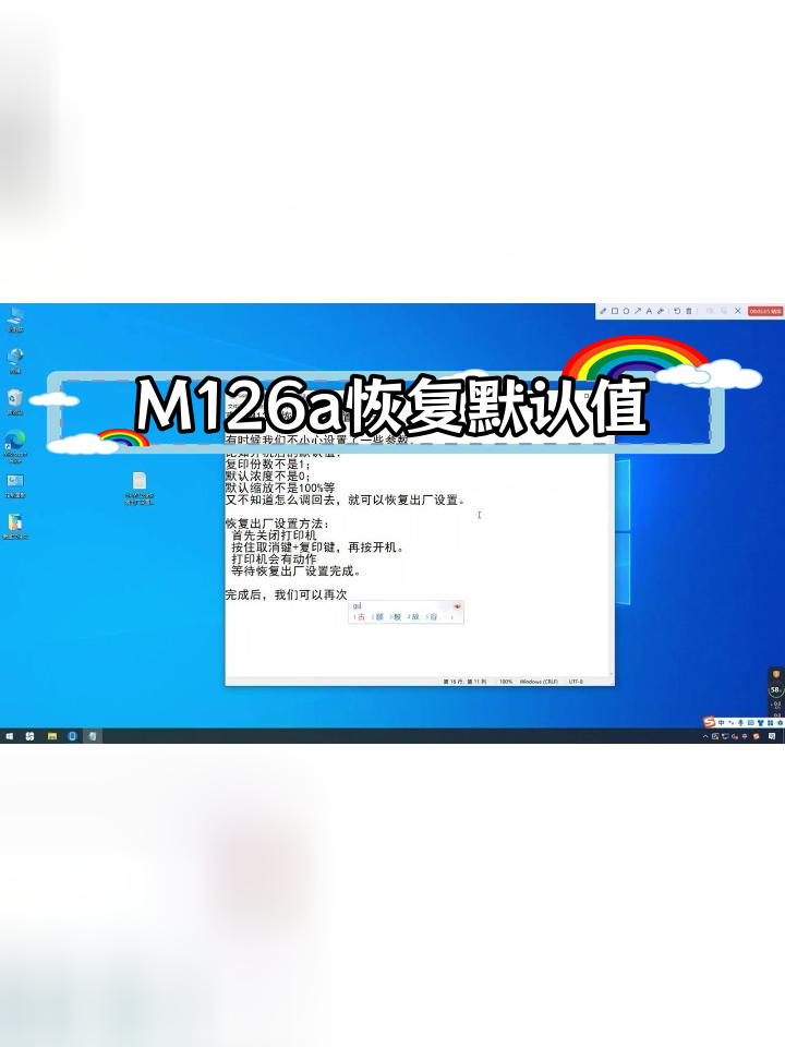 惠普m126a恢复出厂设置教程