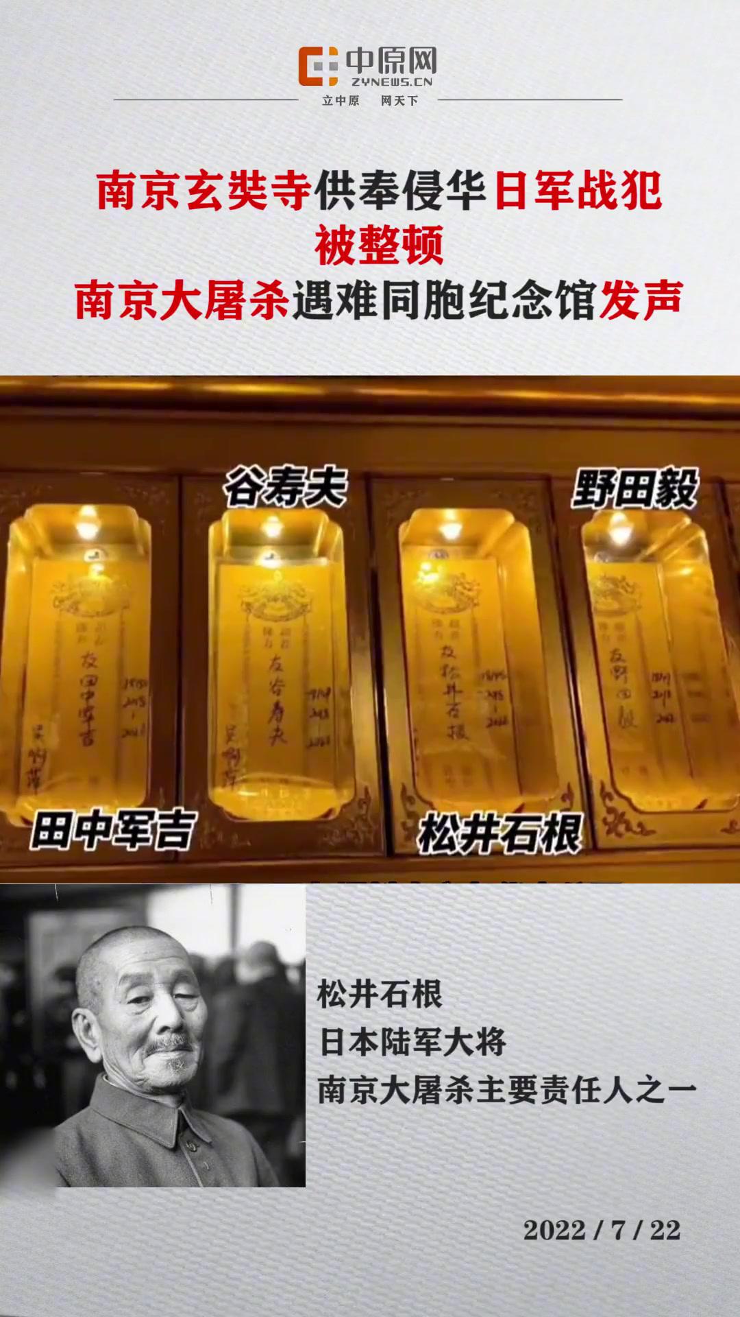 近日,有网友发文表示,在南京九华山公园玄奘寺地藏殿内,一排长生牌位