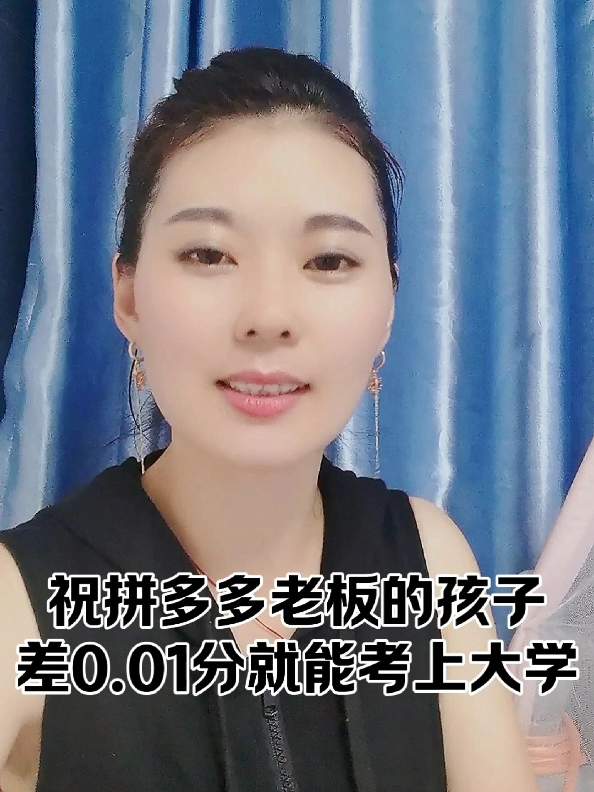 拼多多老板的老婆照片图片