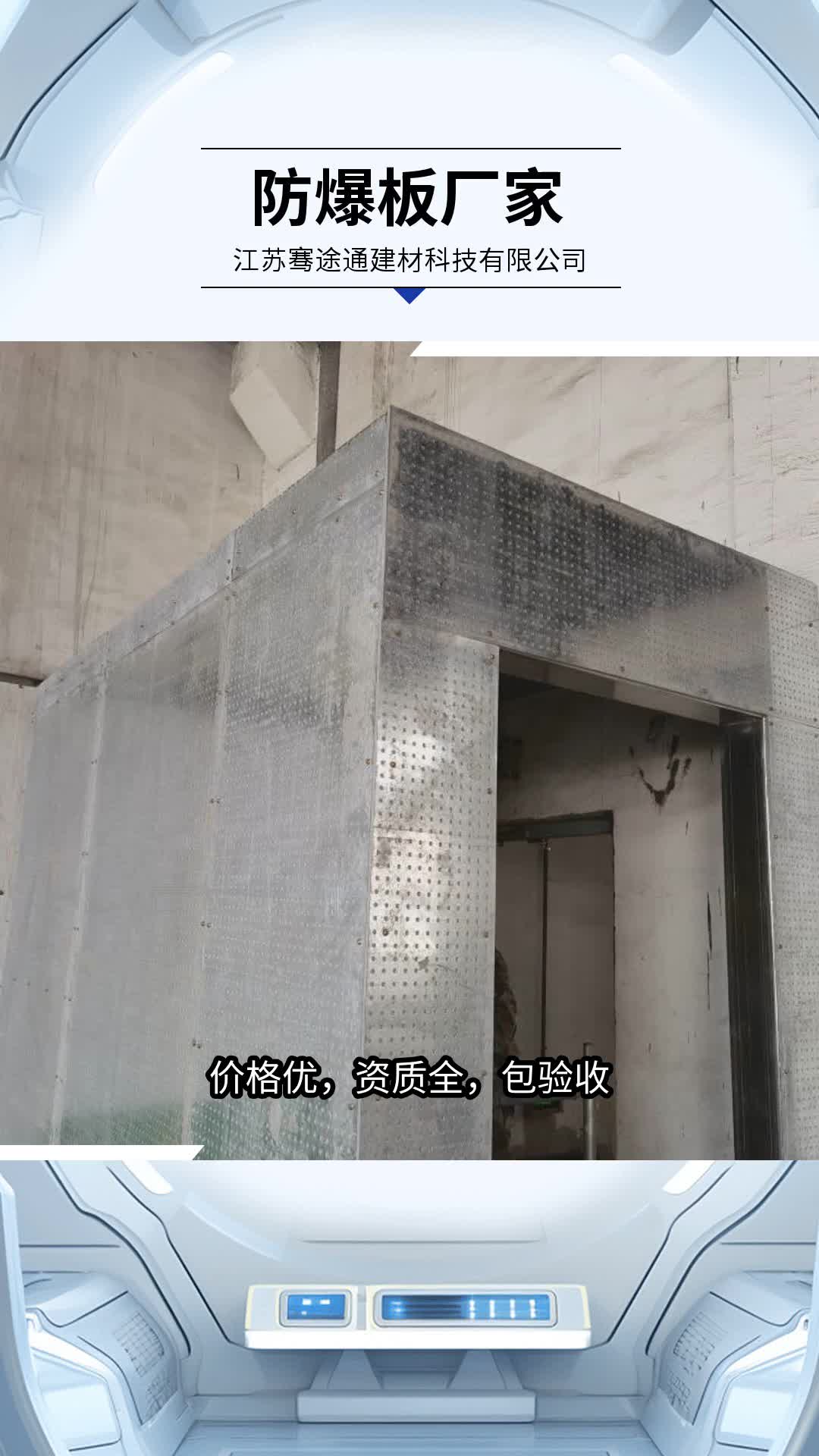 轻质防爆墙 酒厂 标准14j938图集 抗爆墙厚度为169mm 骞途通