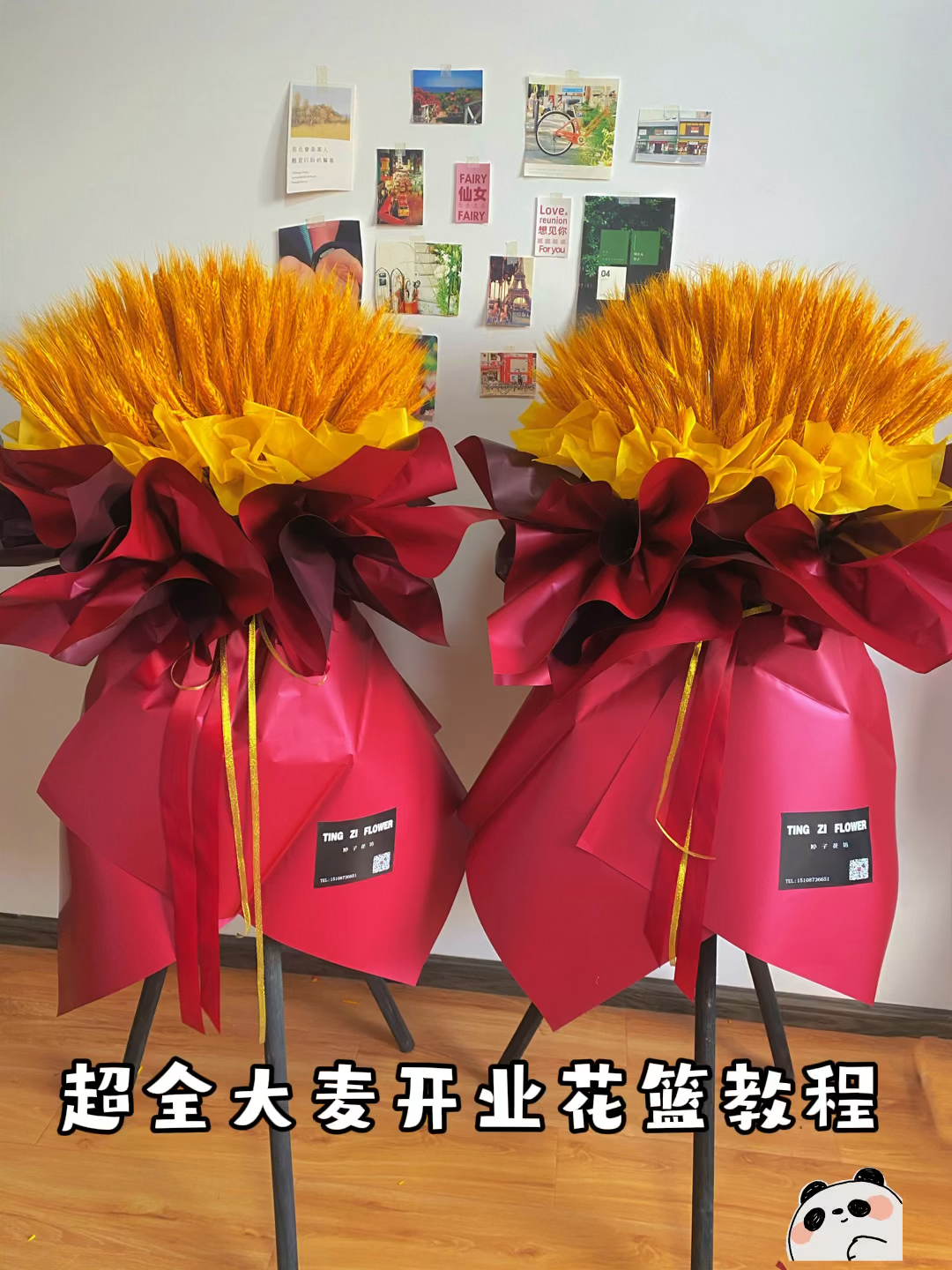 超全大麦开业花篮教程认真看完哟