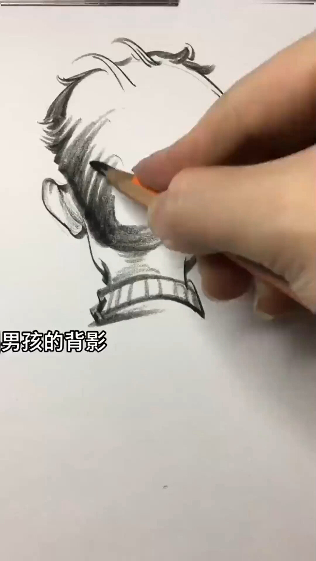 用丝滑的几个笔触画出男孩后脑勺……艺考