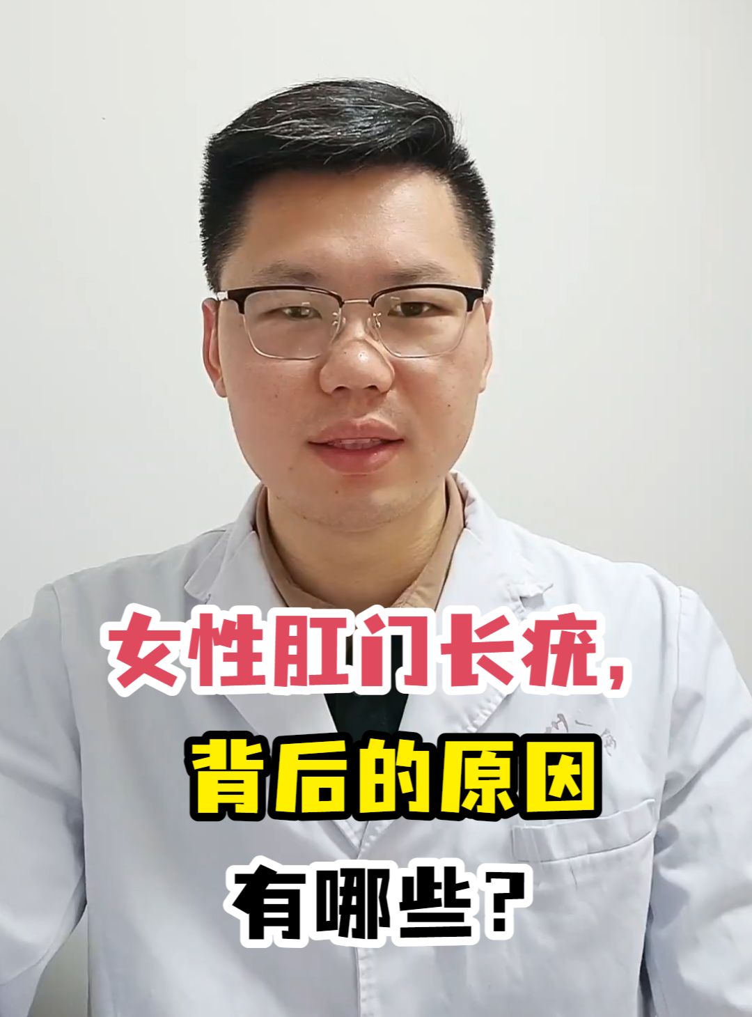 女性肛门长疣,背后的原因有哪些?