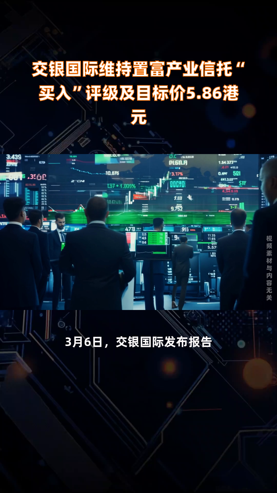 “银行系”表现抢眼 50余家信托公司整体业绩承压