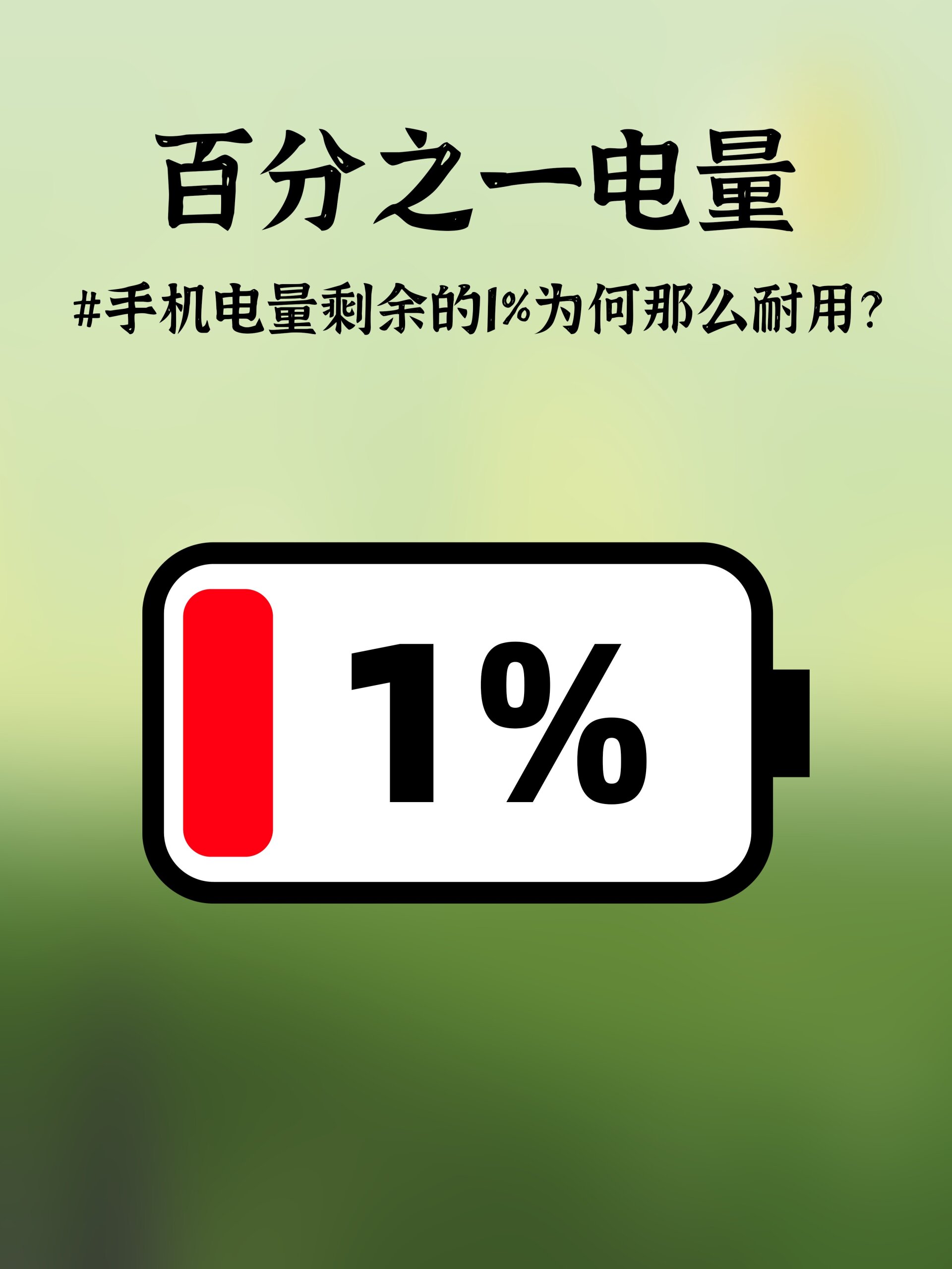 手机为什么费电?百科在线 手机为什么费电?百科在线