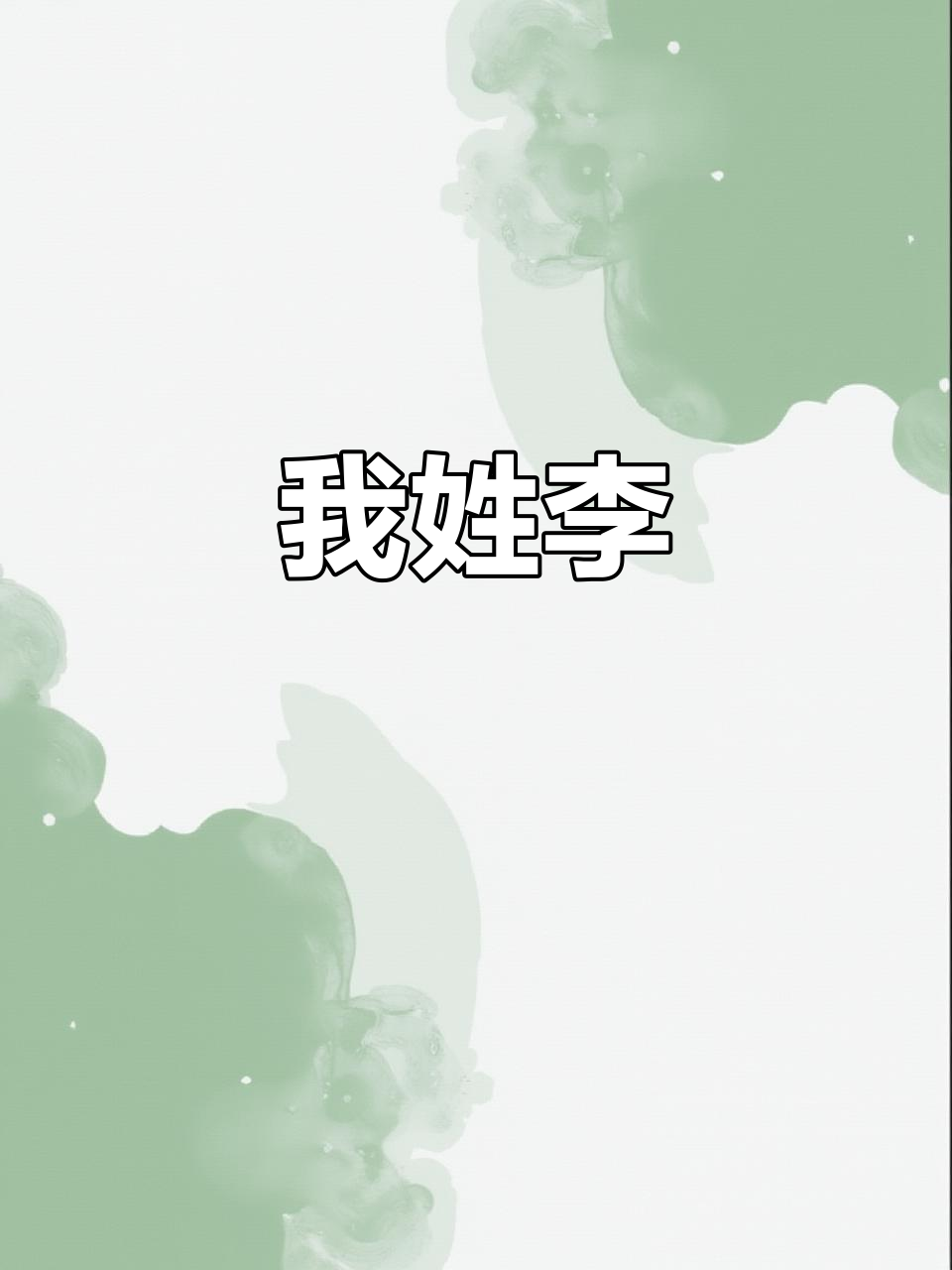 960_1280竖版 竖屏gif 动态图 动图