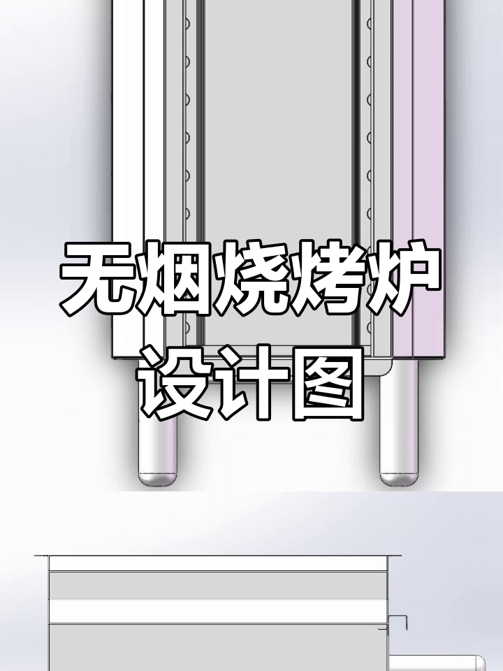 淄博无烟烧烤炉图纸分享,轻松打造网红同款