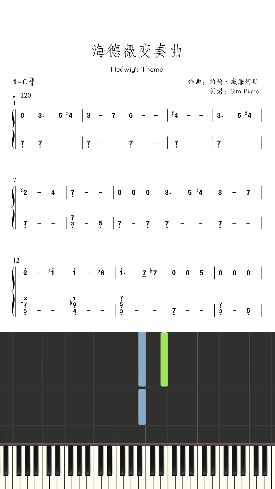 海德薇变奏曲 简谱钢琴 哈利波特