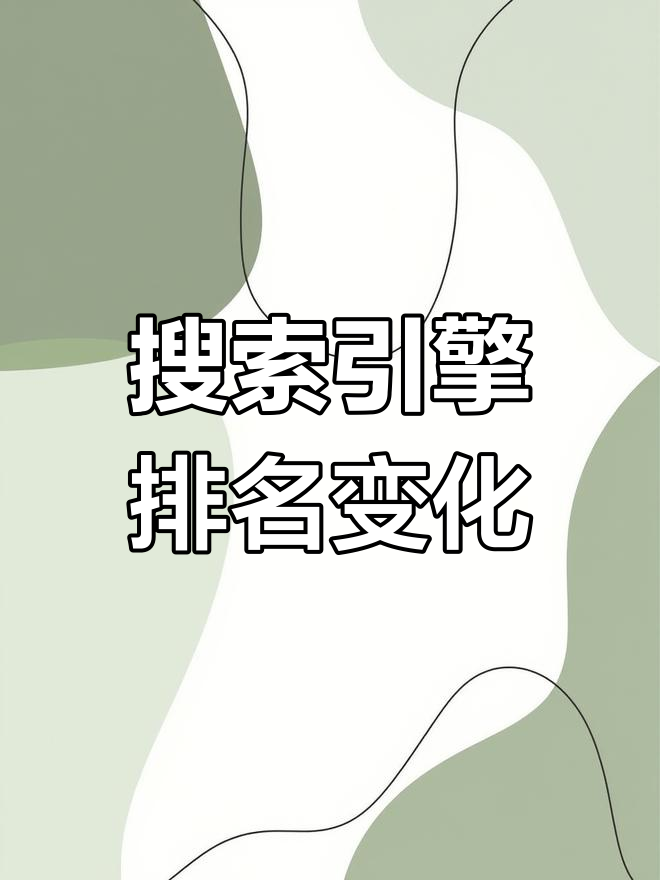 比较百度和bing的优劣=和百度的区别