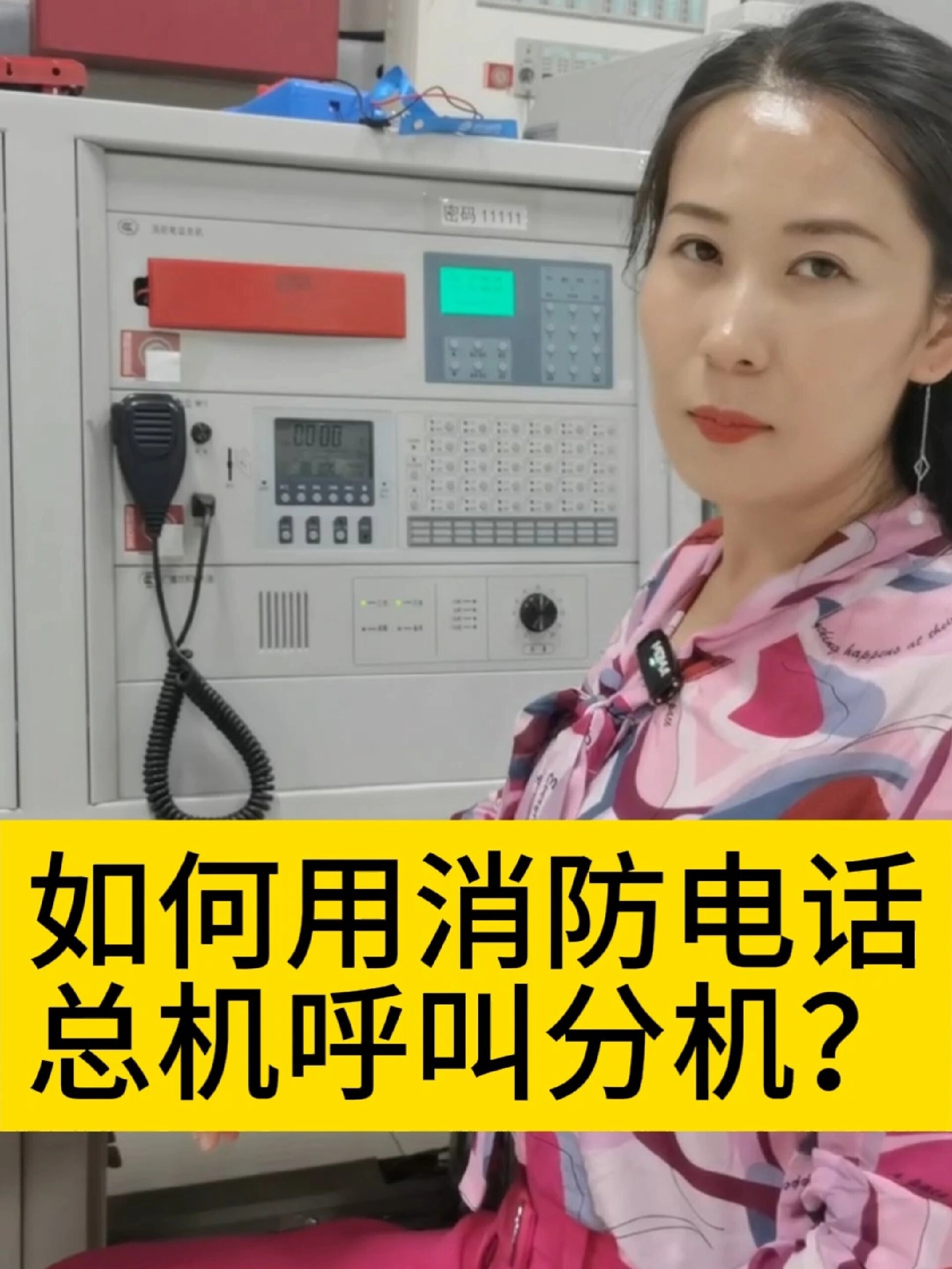  消防電話主機可以給分機打電話嗎_消防電話總機能為消防電話分機和消防電話插孔供電