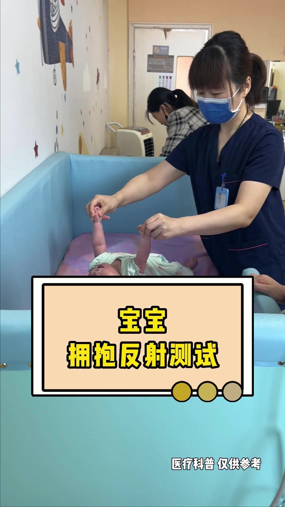 新生儿宝宝的神奇反应,拥抱反射!