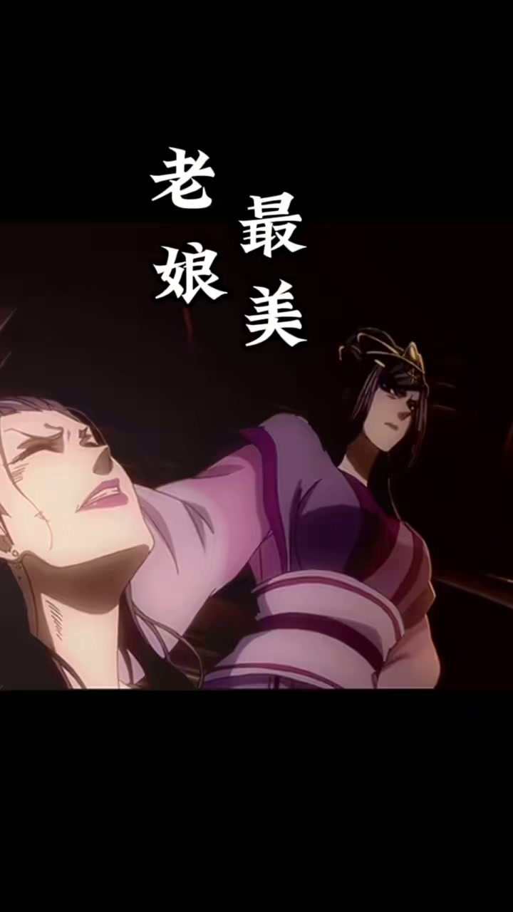 魔道祖师中虞紫鸢"江夫人"