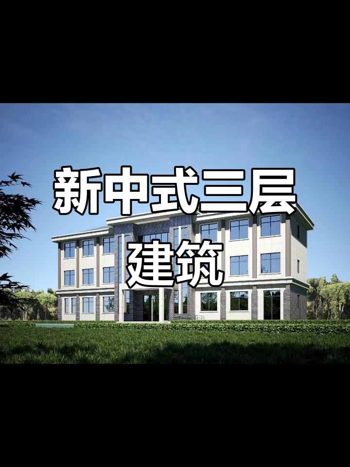 新中式三层办公楼,社区服务中心与老年活动中心设计