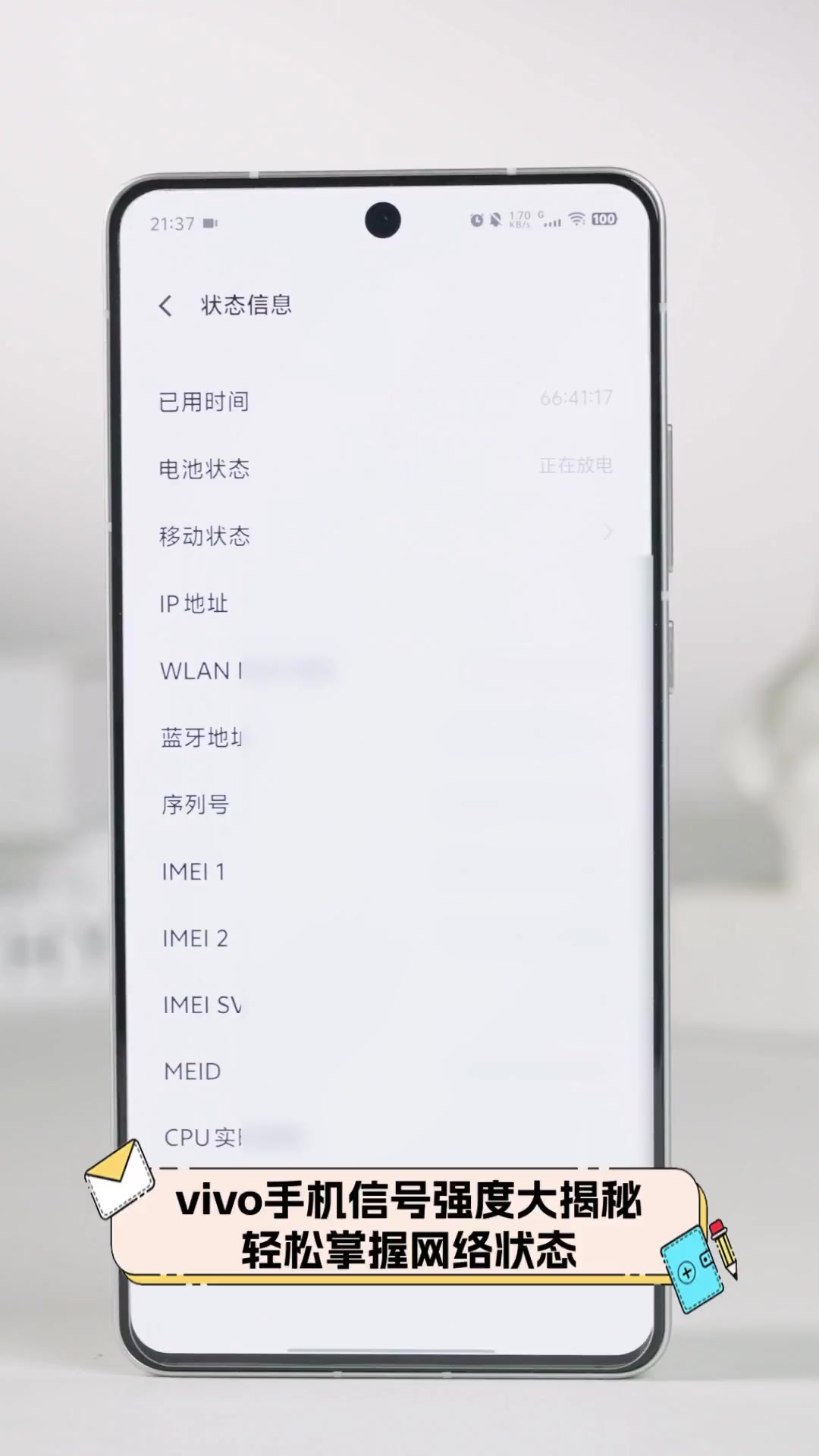 在线电话号码查询手机网络信号是多少 在线电话号码查询手机网络信号是多少