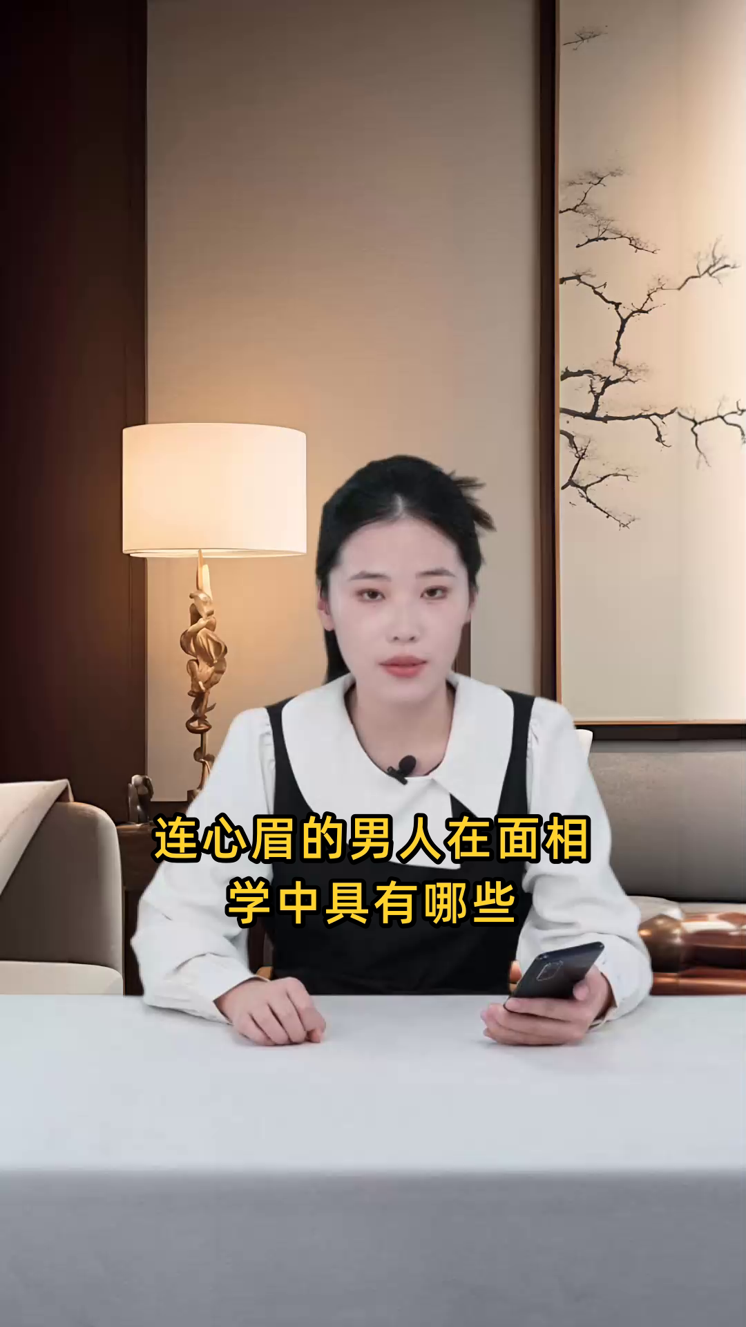 连心眉的男人在面相学中象征着何种性格特征或命运?