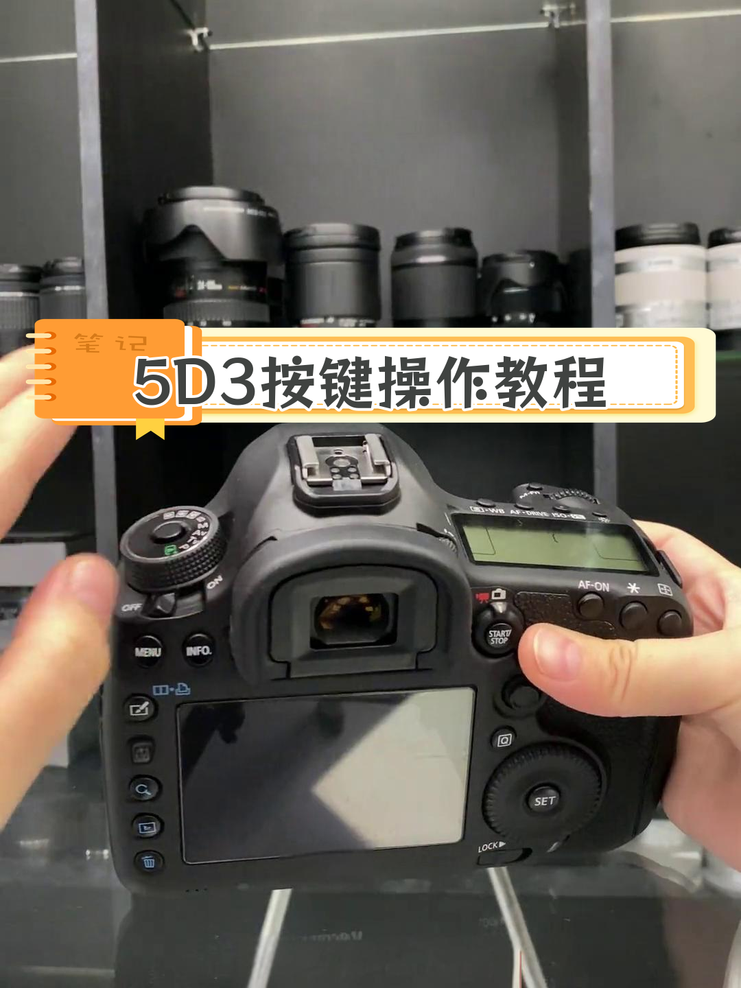 佳能5d3使用教程图解图片