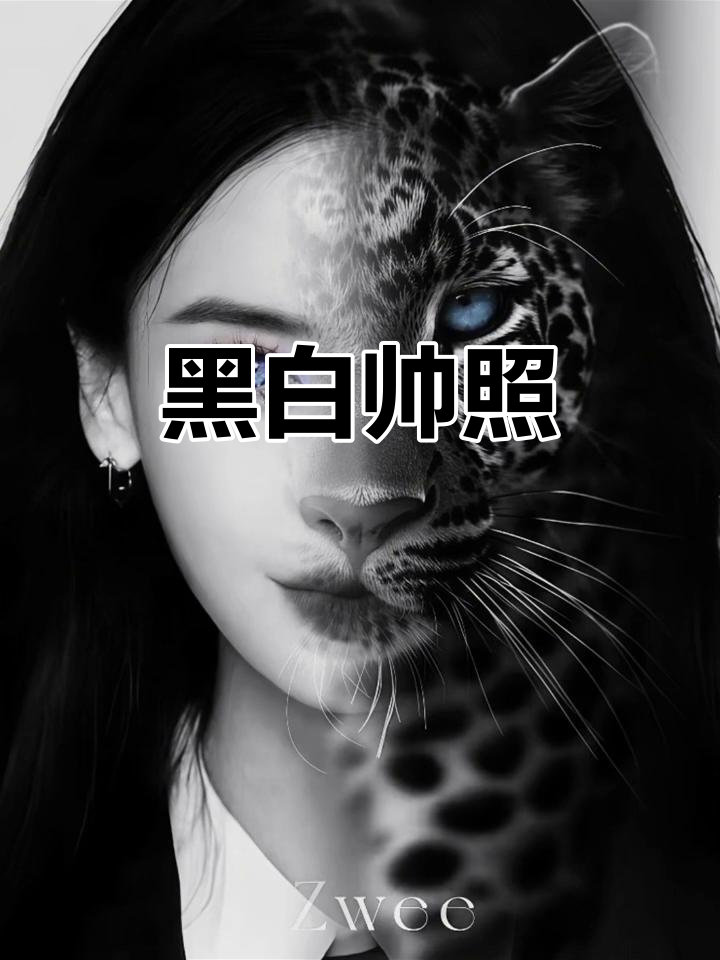 杨颖黑白色调大片,帅气十足!