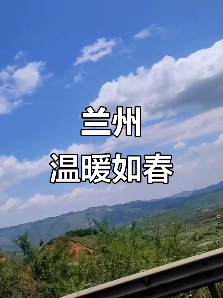 兰州安宁天气在线 兰州安宁天气在线