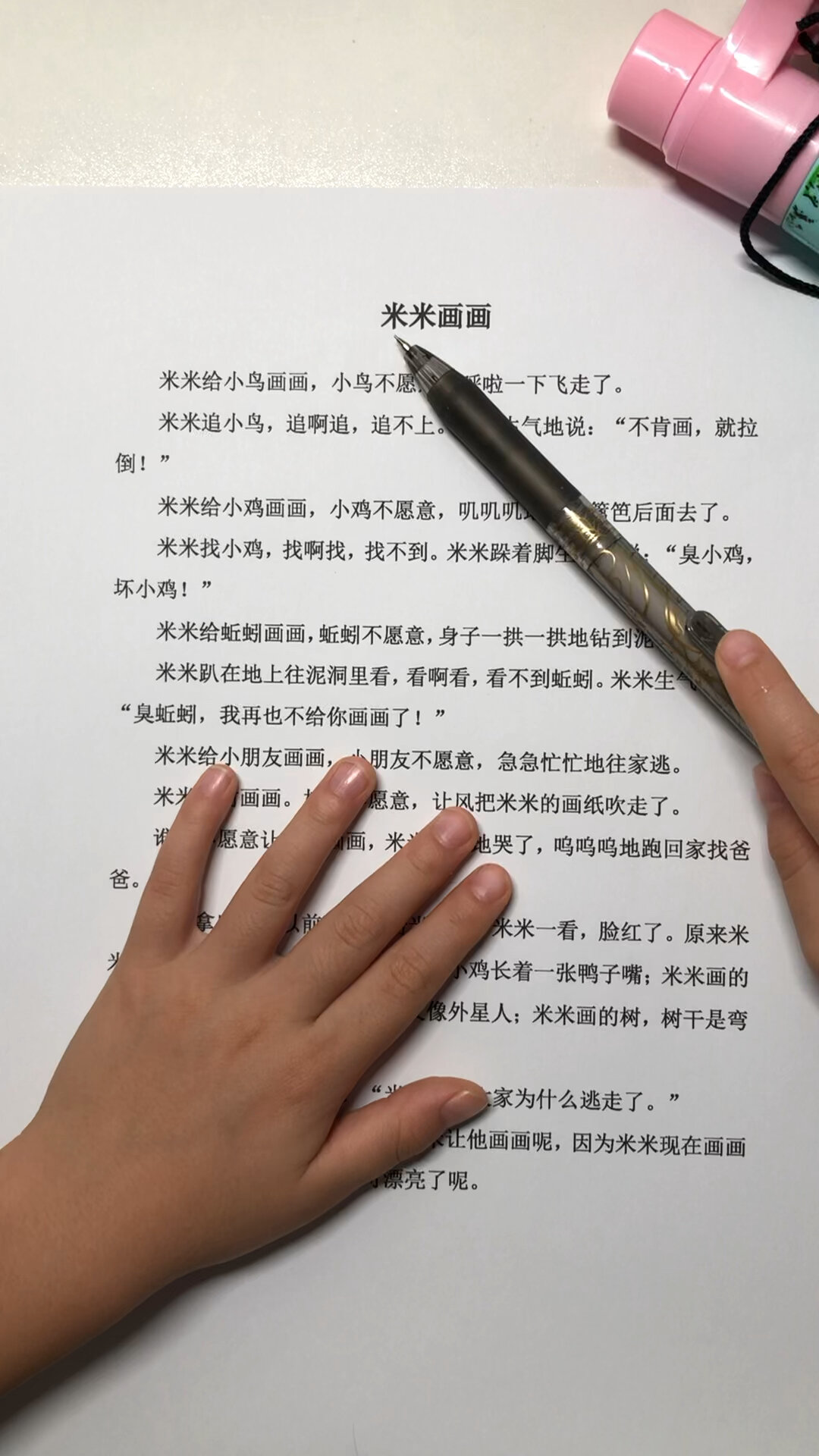 米米画画宝宝读故事