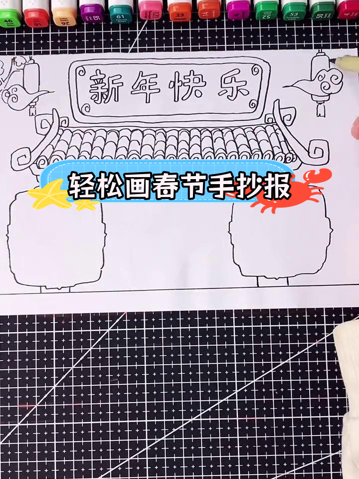 少写字的春节手抄报图片