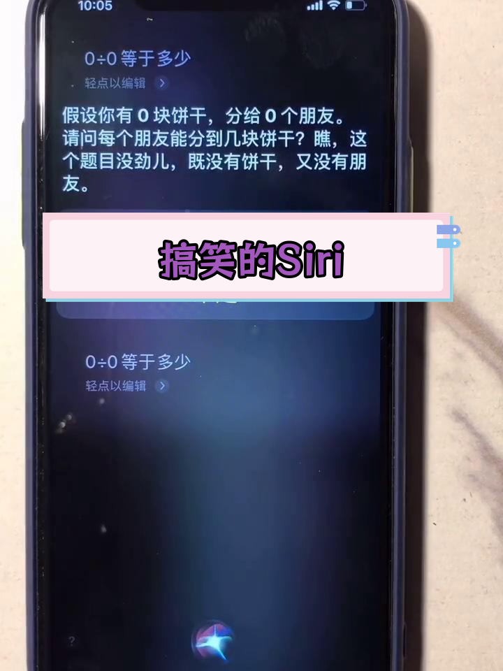siri搞笑瞬间,最后一个太扎心