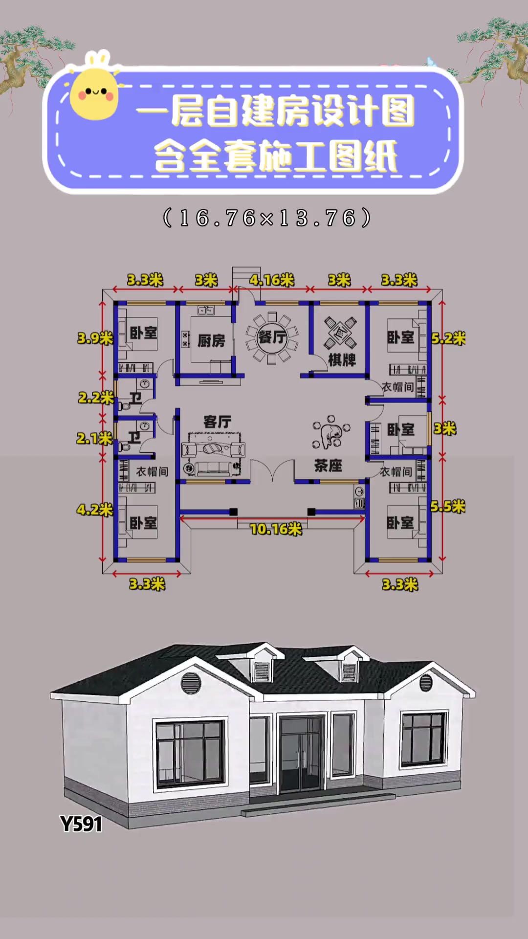 一层自建房设计图,含全套施工图纸