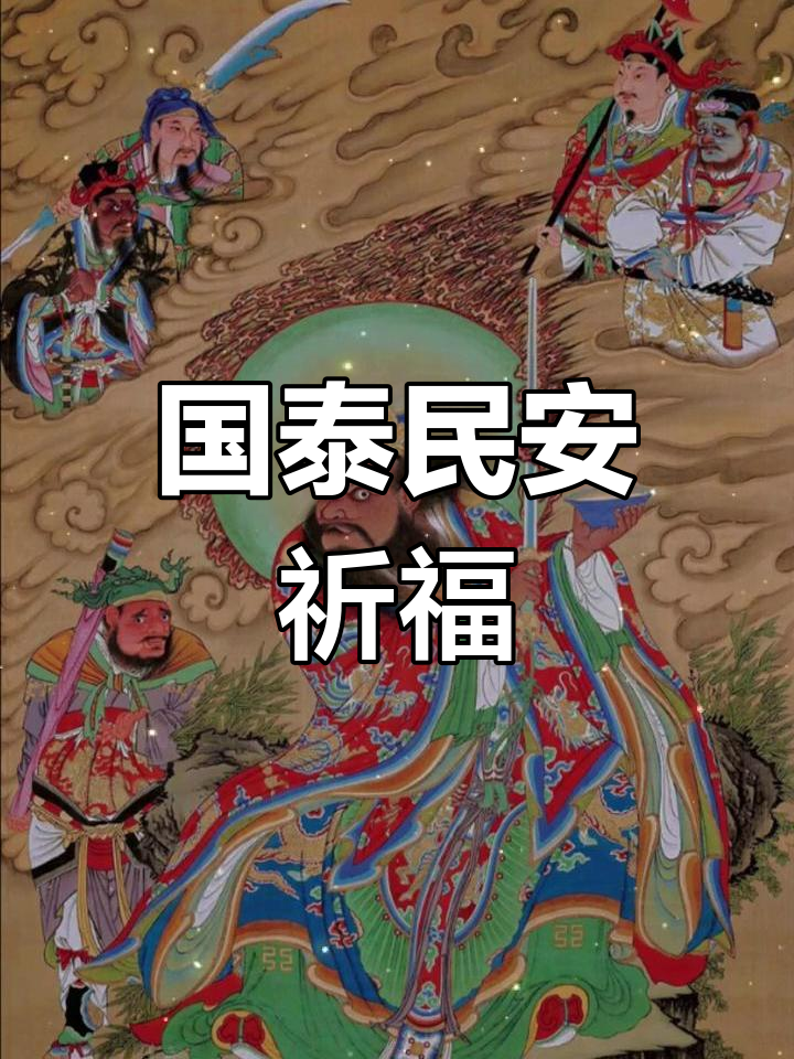 疫情祈福图片