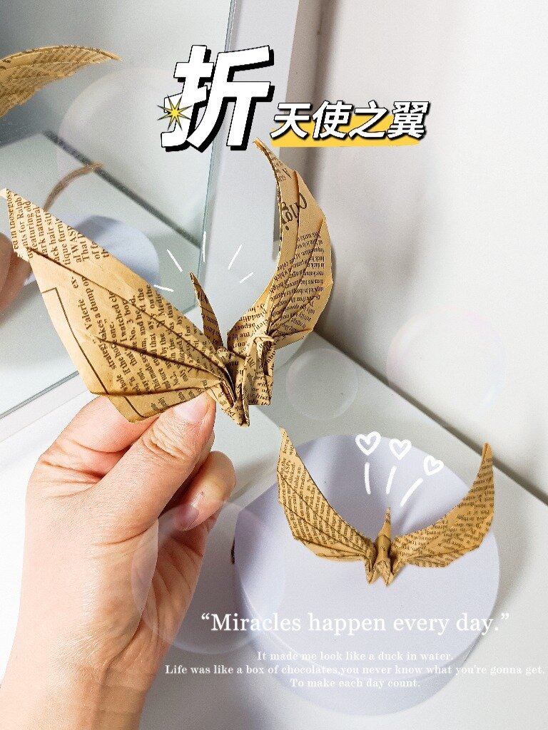 折纸-千纸鹤升级版天使之翼!