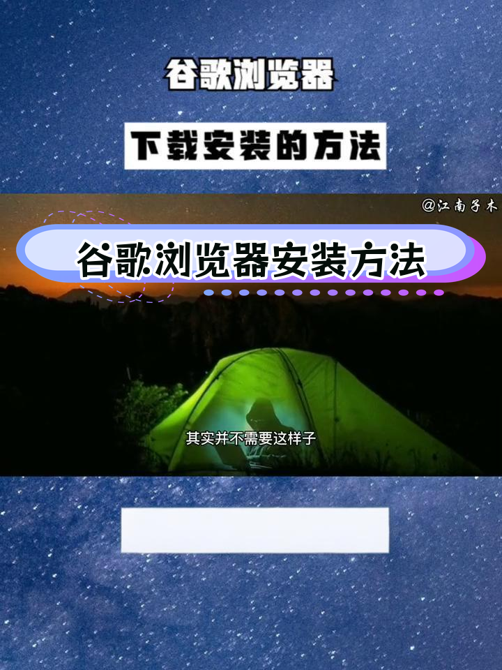 谷歌安装器教程=谷歌安装器使用须知