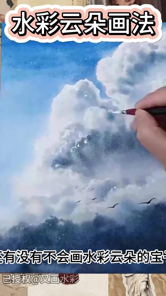 如何用水彩画一朵云?好看又好画的技法
