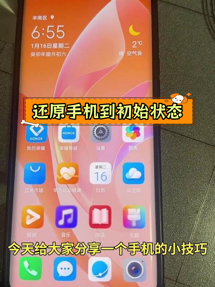 手机设置怎么找回图片