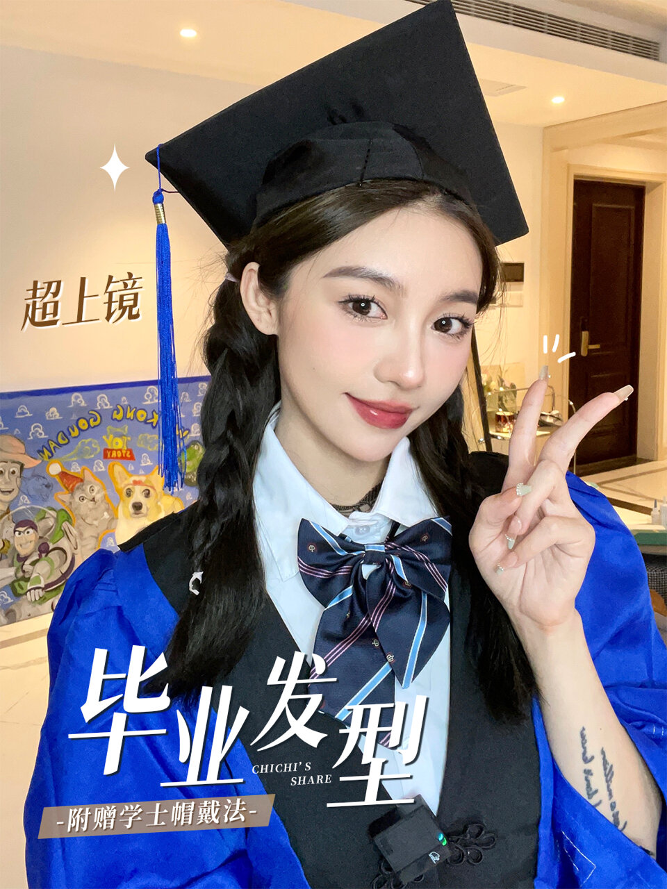 毕业照发型!清爽又显脸小的学士帽编发教程-度小视